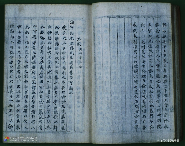 정약용이 증언하는 조선사회 | 인스티즈