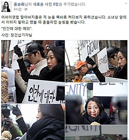 어버이연합 욕설 코앞 미소 발사 효녀연합女 관심 폭발 | 인스티즈