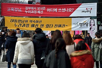 ⓒ시사IN 조남진 : 새누리당이 누리과정 예산과 관련해 또다시 현수막 정치를 펼쳤다. 정의당은 새누리당의 현수막을 반박하는 내용으로 현수막을 달았다.