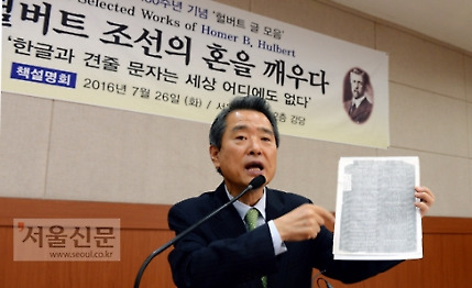 김동진 헐버트박사 기념사업회장이 26일 기자간담회에서 중국 정부가 호머 헐버트의 한글 사용 제안을 긍정적으로 검토했다는 기사가 실린 미국 신문을 들어 보이며 그간 알려지지 않은 헐버트의 업적을 소개하고 있다.강성남 선임기자 snk@seoul.co.kr
