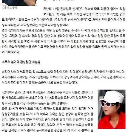 [최순실] [수정] 이것만 보면 다 안다, 최순실 게이트 총정리 | 인스티즈