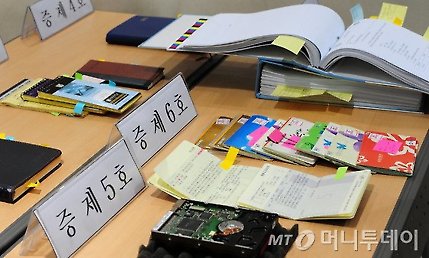 14일 오후 전북 전주시 전주지방검찰청 회의실에서 열린 서해대학교 사학비리 사건 브리핑에서 증거자료들이 공개되고 있다. 군산 서해대학교 이중학 이사장과 그의 측근이 학교 교비와 법인 수익용 기본재산 146억 원을 횡령한 혐의로 구속됐고 학교 편익을 봐주는 대가로 금품을 수수한 김재금 전 교육부 대변인이 구속됐다. 2015.10.14/뉴스1  <저작권자 © 뉴스1코리아, 무단전재 및 재배포 금지>