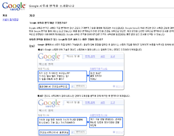 '구글 사투리 번역 서비스'…잼나네요.