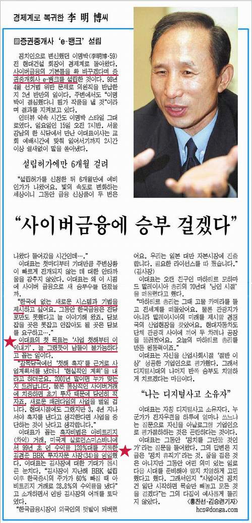 '이명박 의혹'보다 더 추한 언론들.