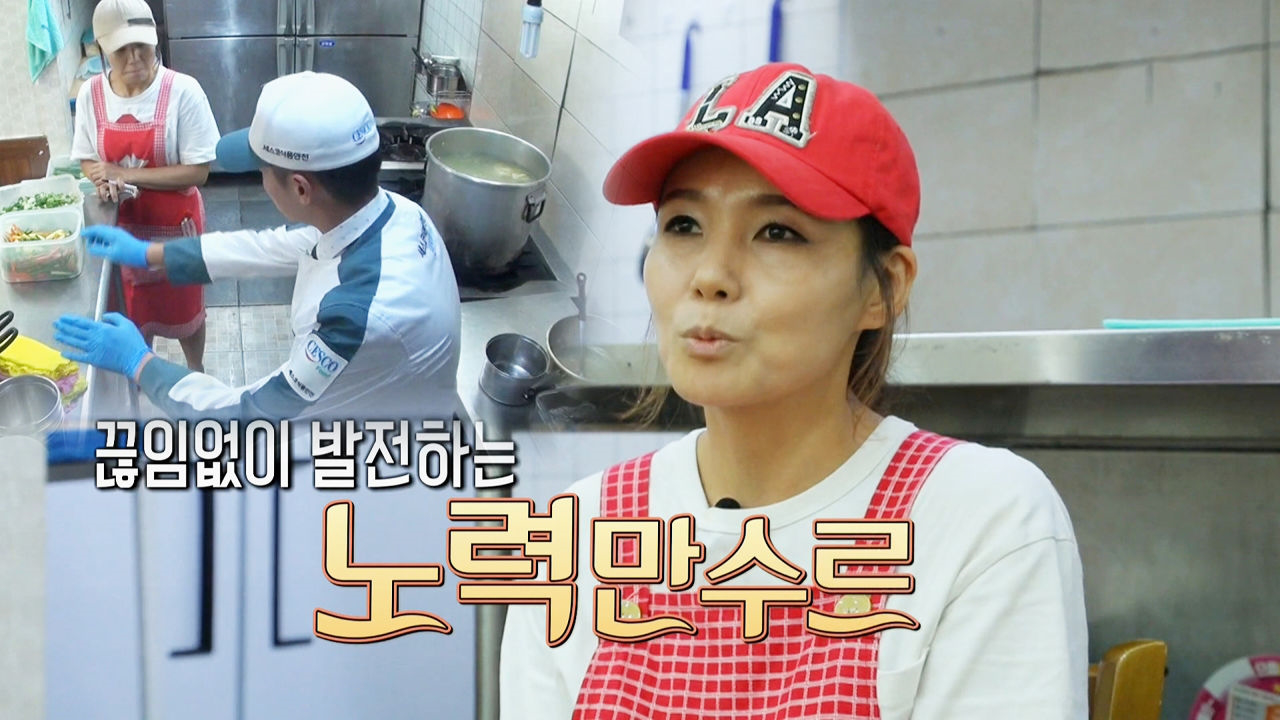 닭칼국숫집, 위생부터 단일 메뉴까지! 끊임없는 발전!