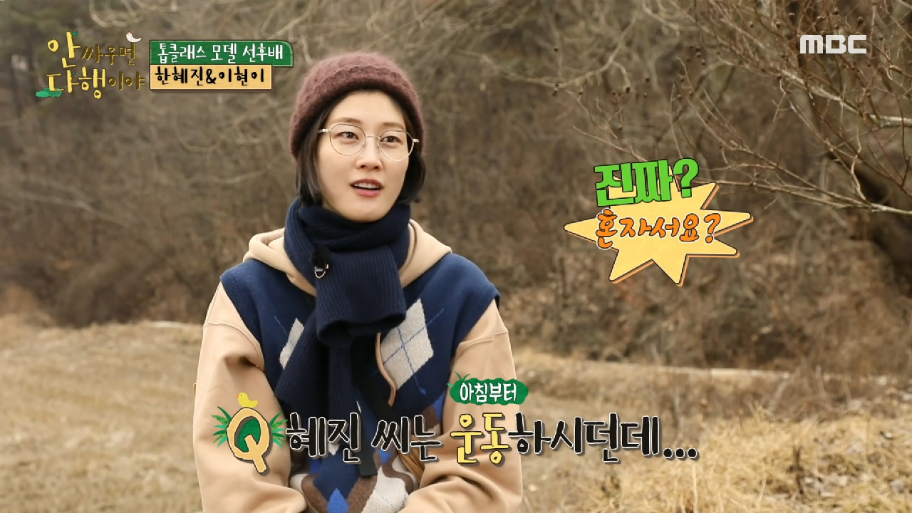 어디서든 잘 자는 이현이 ＂너무 잘 잤다?＂ , MBC 210222 방송