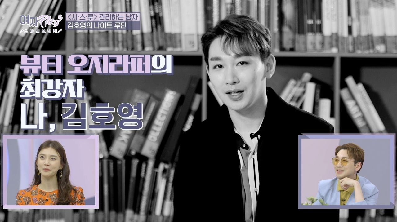 뷰티 오지라퍼 김호영의 피부 관리 비법 - 스포일러 하지마세요~~~ - kakaoTV 깨끗하게 맑게!!! 뷰티 오지라퍼 김호영의 피부 관리 비법... 