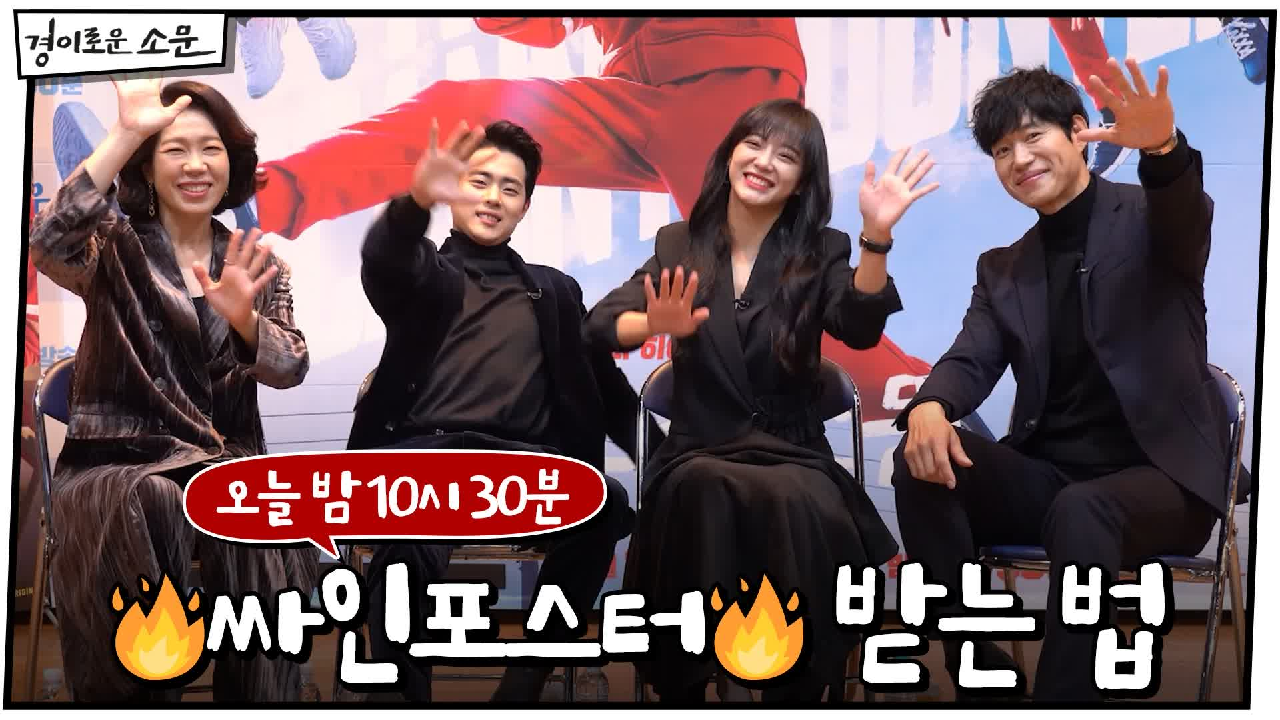 [첫방이벤트]★싸인포스터 받는 법★