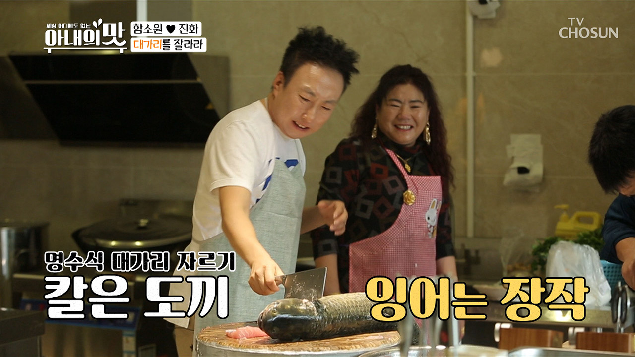 띠잉~ 피부 탄력 대박! 잉어 대가리 절단 사건!