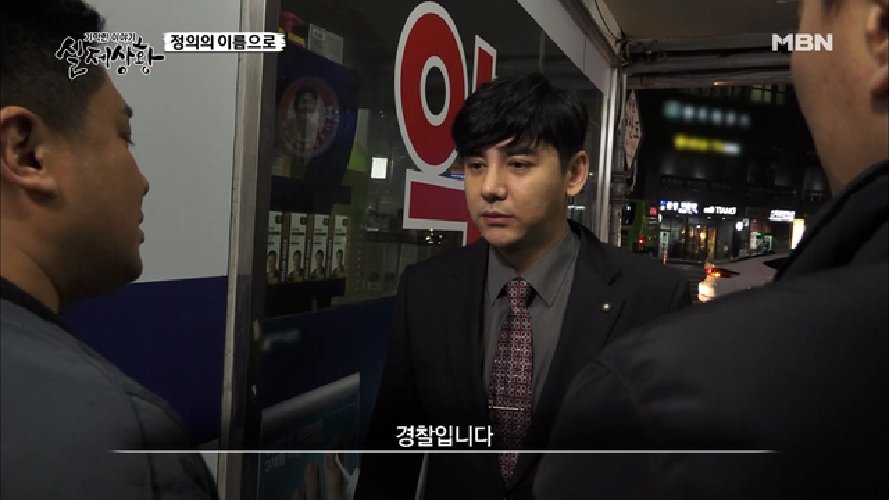 (실제상황) 결국 긴급체포된 성폭행범?!