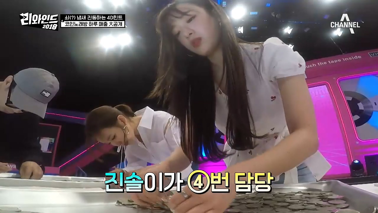 다음연예 | 쇠(?) 냄새 진동하는 초특급 4D 힌트ㅋㅋㅋ 코인노래방 하루 매출 大공개! - 리와인드 9회(2019.09.11)