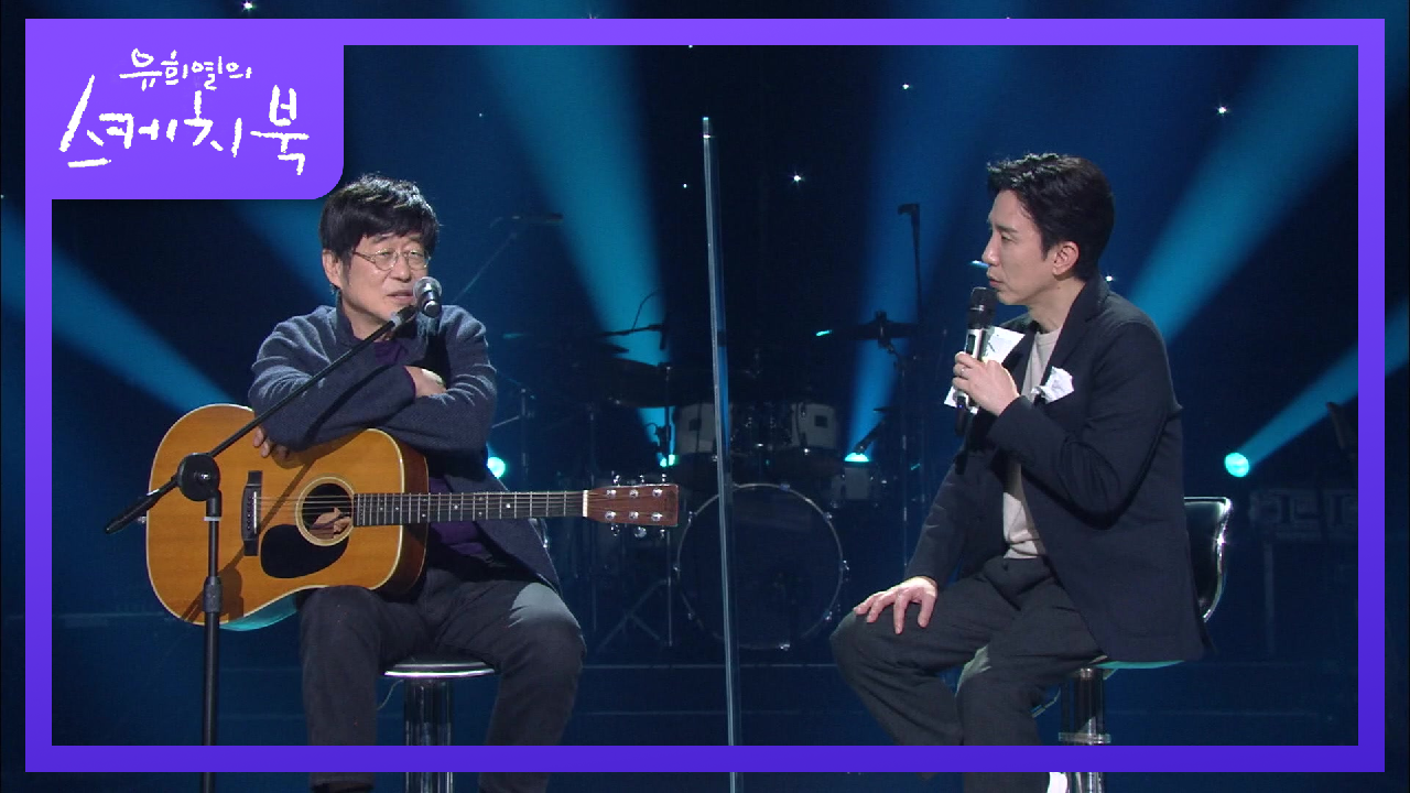 달라진 건 많지만 언제나 우리에게 꾸러기 같은 이미지의 김창완★