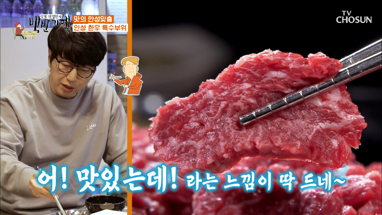 찍어 먹는 치마살 생고기 한상 그 맛은? TV CHOSUN 20210409 방송 - kakaoTV 육장에 톡! 찍어 먹는 치마살 생고기 한상 그 맛은? TV... 