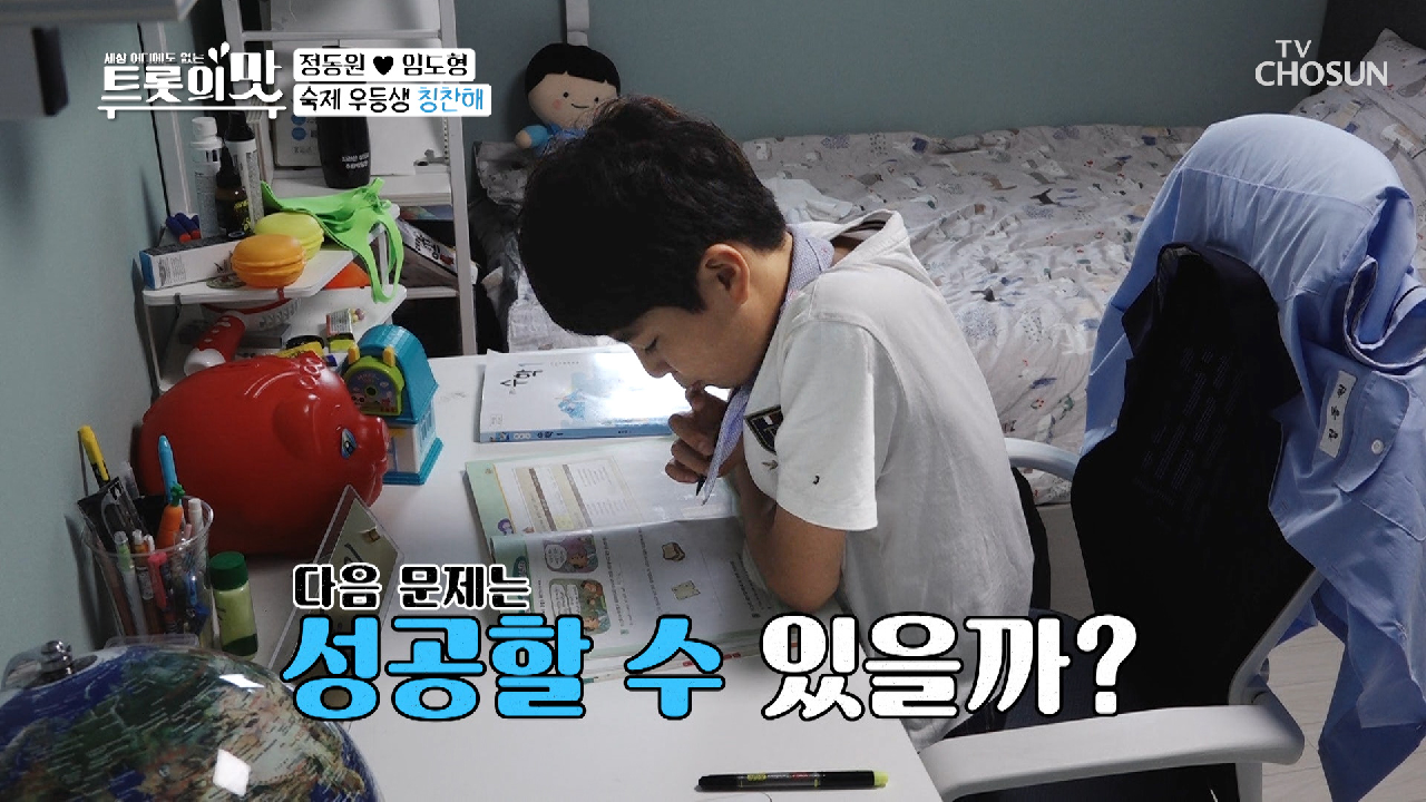 아유~ 기특해! 숙제도 알아서 척척(?) 우등생 병아리?