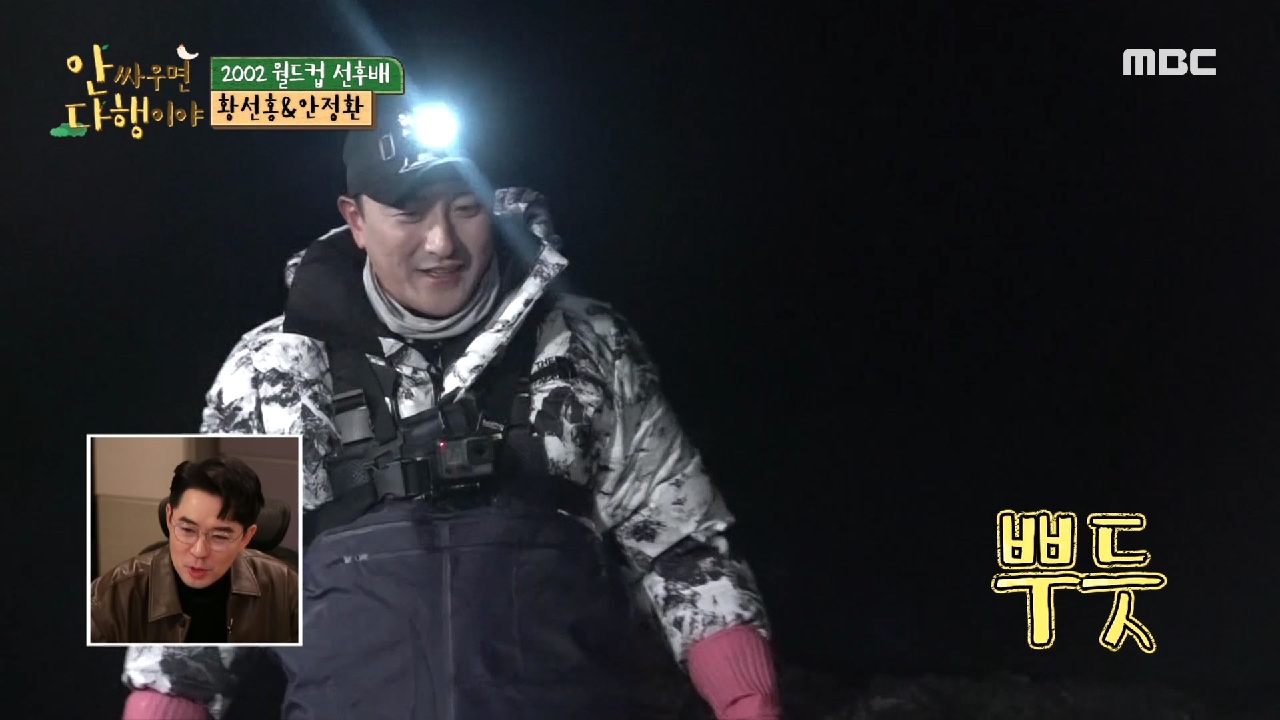 두 공격수의 합작으로 꽤 많아진 물고기! ＂멋진 플레이였다??＂, MBC 210208 방송