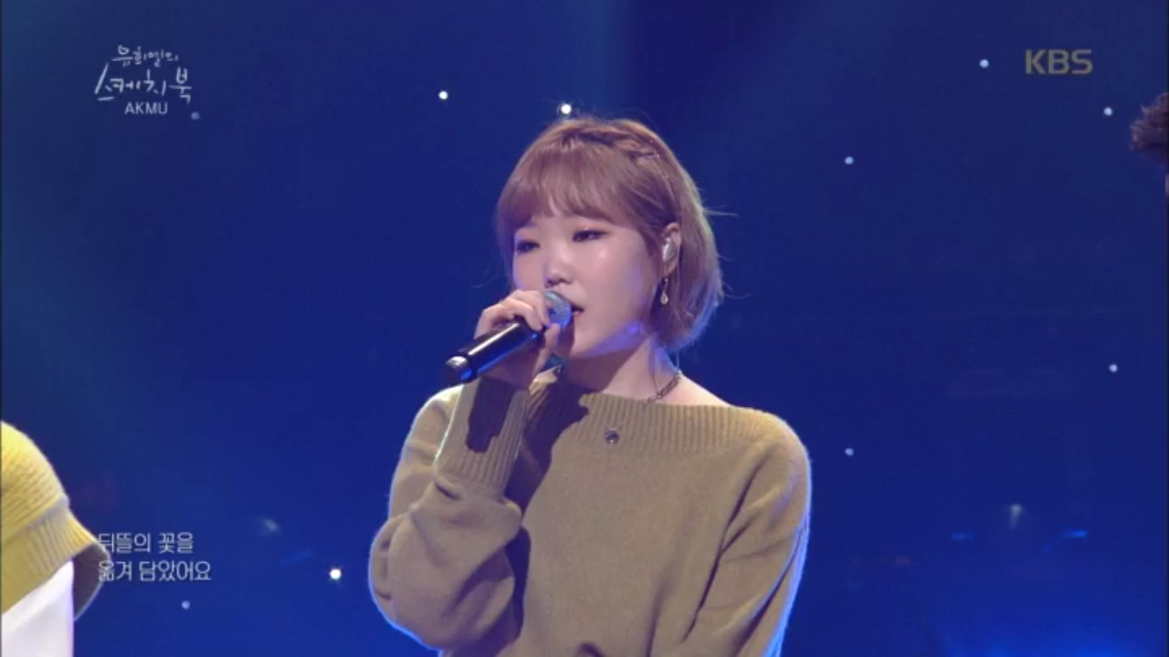 이번 앨범에서 수현이 제일 와닿았던 노래는? 작별 인사...♬