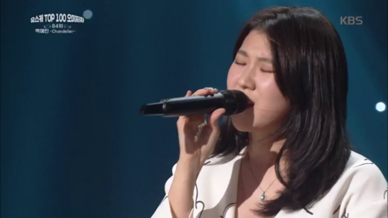 백예린 - Chandelier