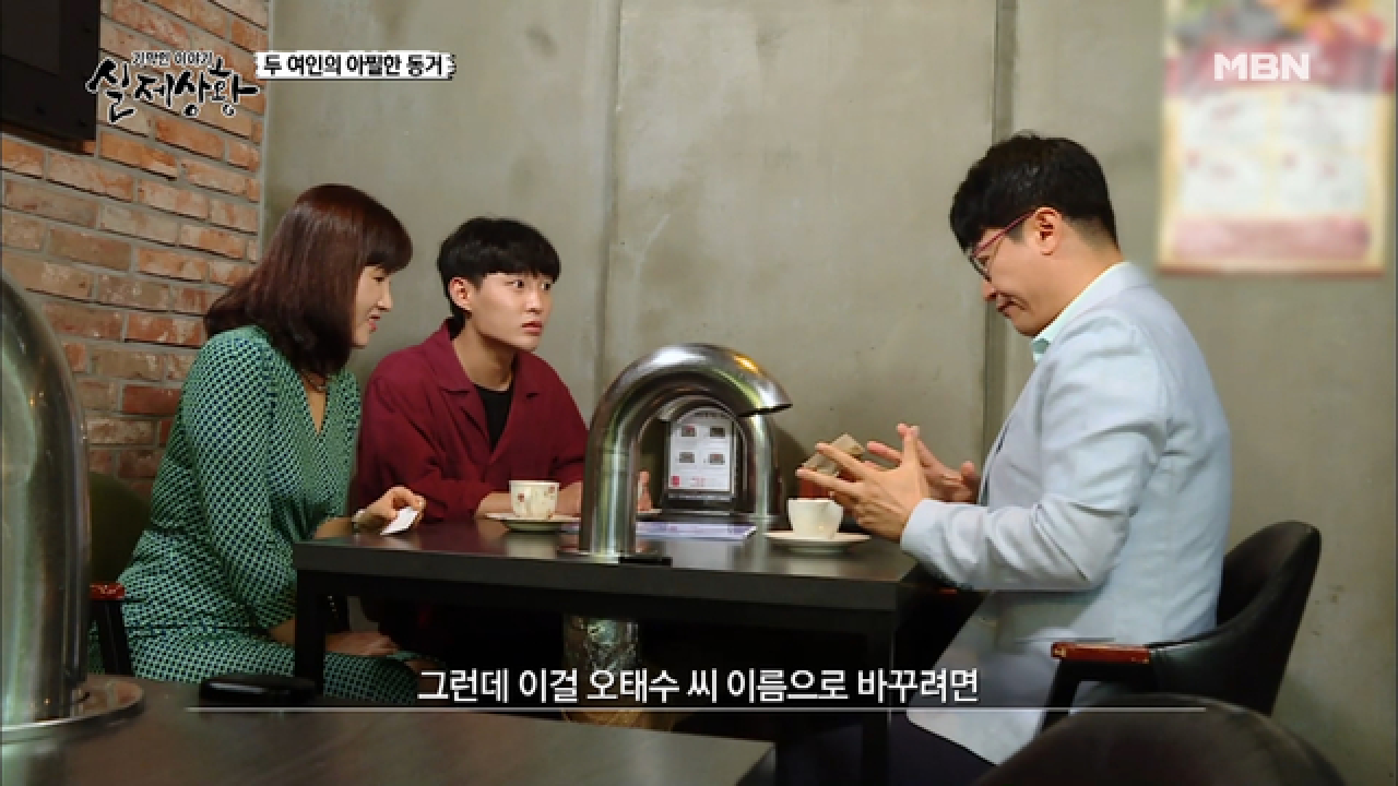 (실제상황) 국제 사기단에 걸린 두 여인?
