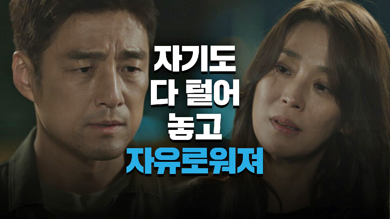 지진희를 향한 한고은의 애틋한 감정 ＂자기도 다 털어놓고 자유로워져＂ | JTBC 210522 방송