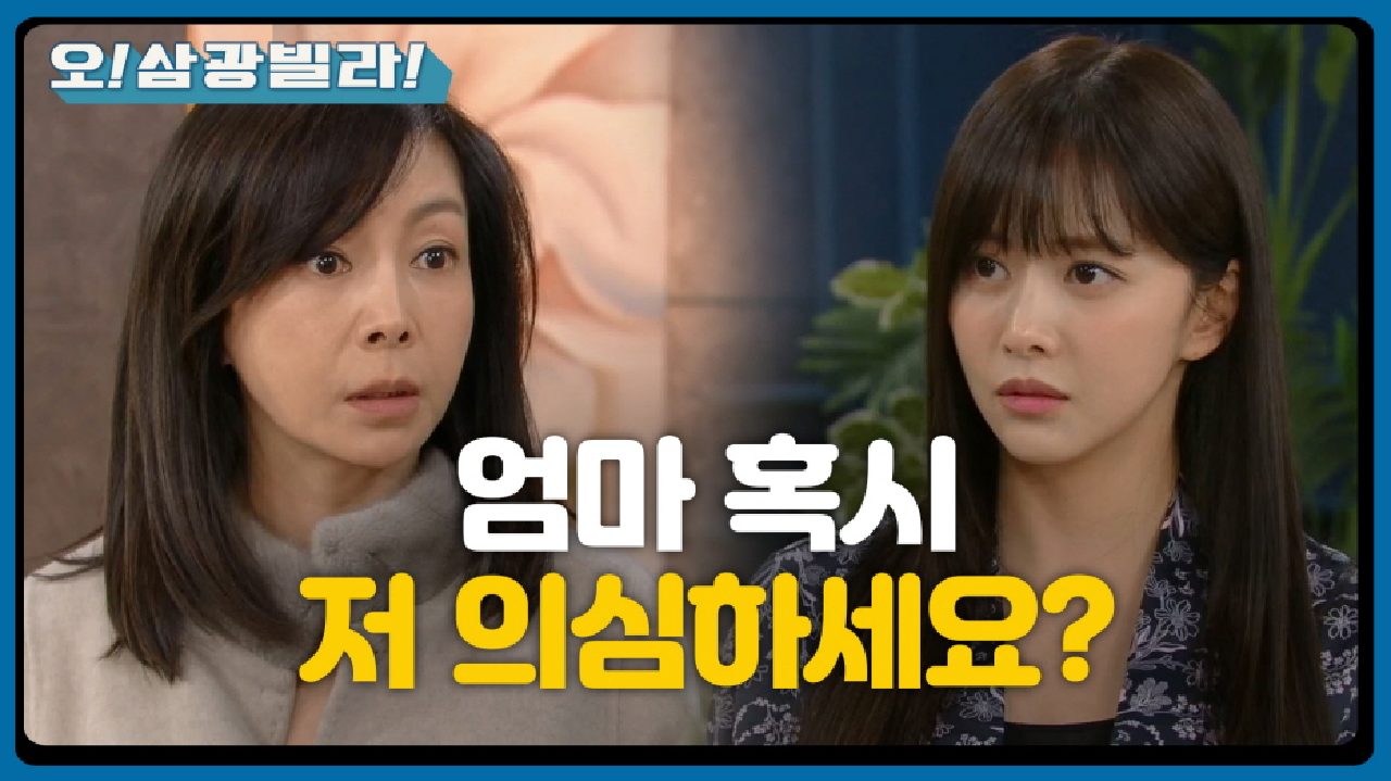 ＂누가 그랬을까?＂ 엄효섭까지 언급하는 한보름! 불편한 황신혜...!