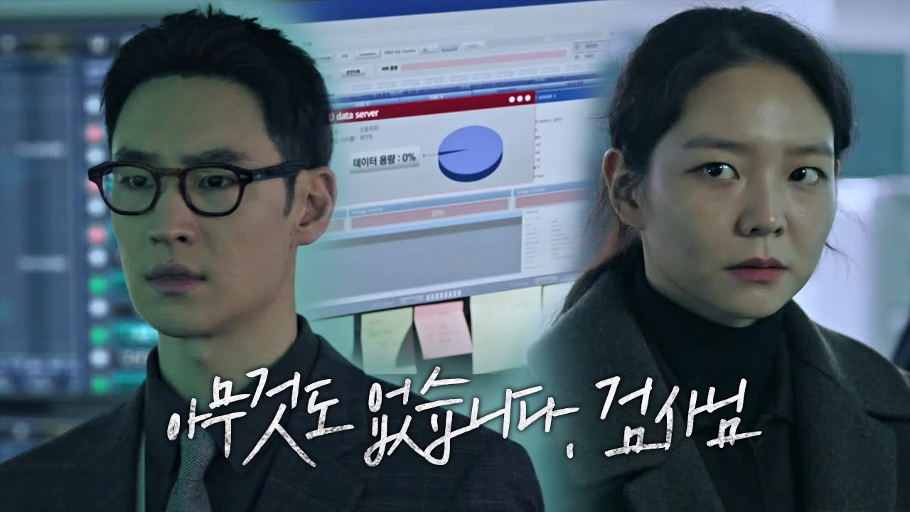 이솜, 압수수색 실패에 망연자실