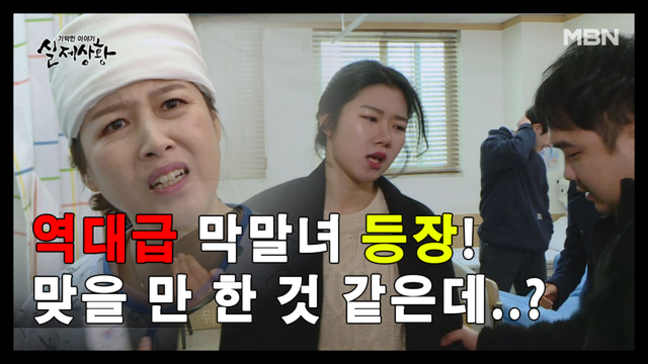 (실제상황) 죽은 아버지가 조롱당하자 참을 수 없었던 딸의 선택!