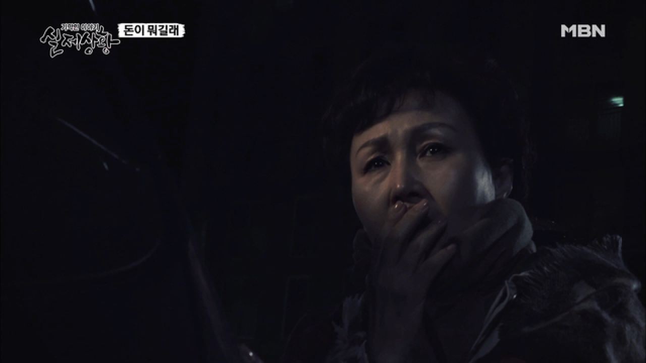 (실제상황) 남편의 실종 뒤 감춰진 비밀은?