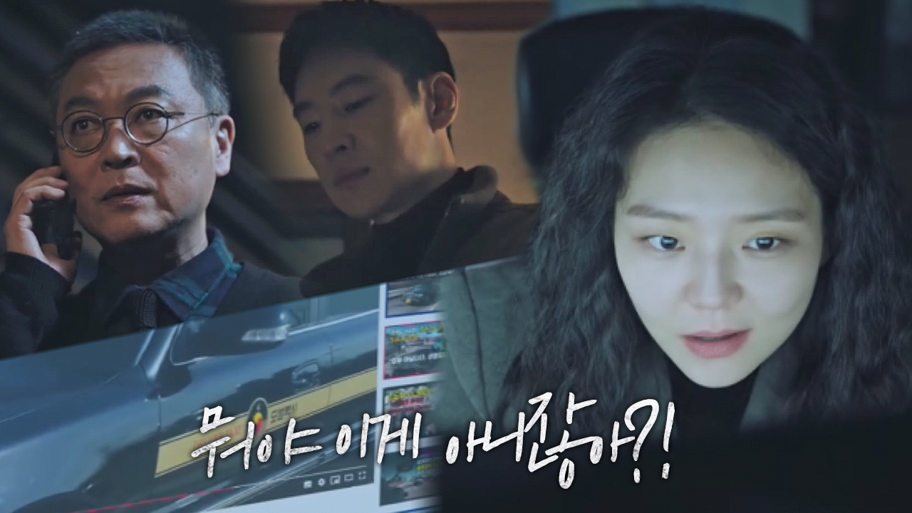 “요것 봐라” 이솜, 뒤바뀐 택시 눈치채고 어이없는 미소