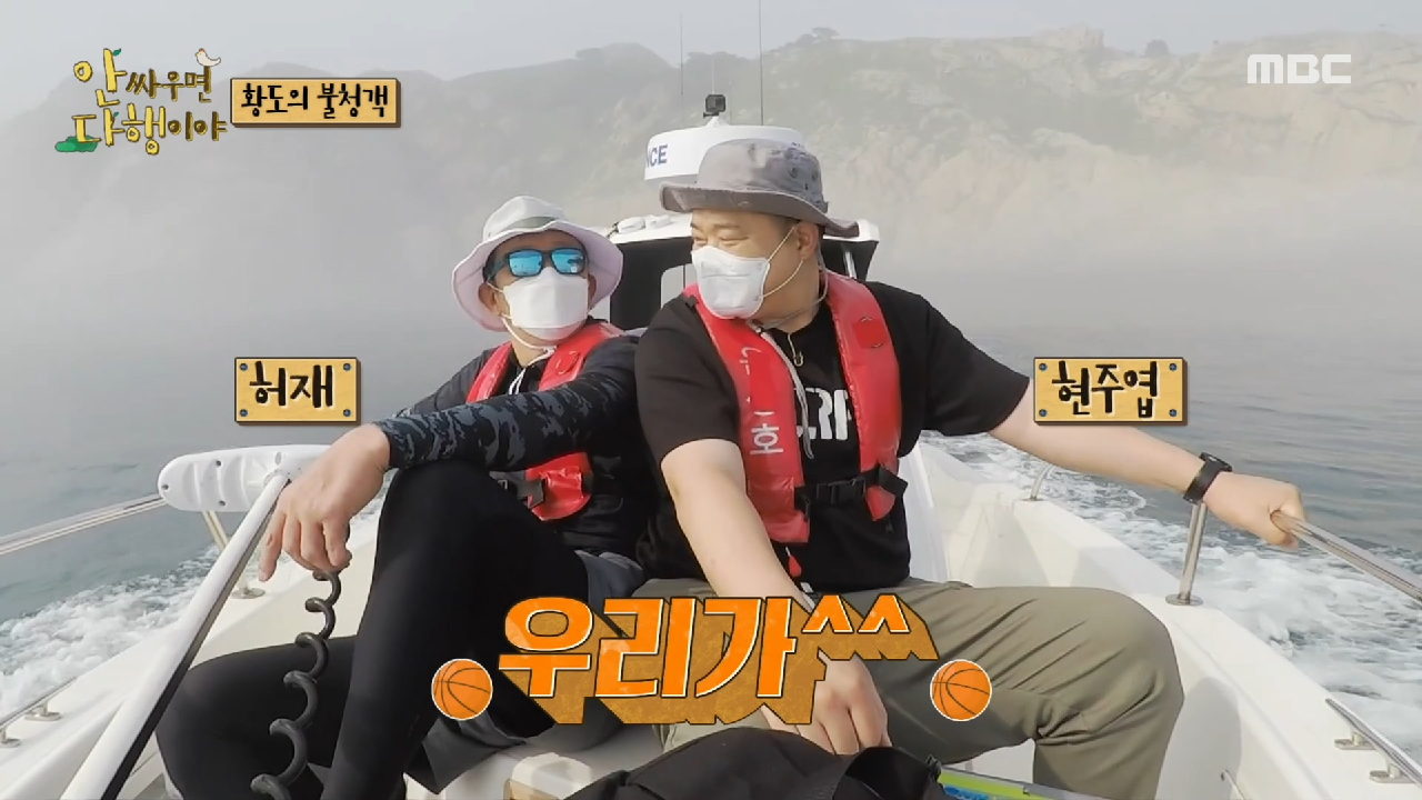 초대장 없이 난입한 두 손님 허재&amp;현주엽??, MBC 210809 방송