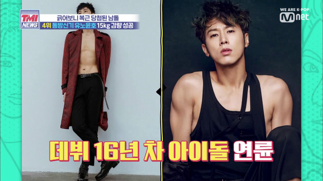 [8회] &#39;유노윤호-열정=0&#39; 열정 만수르! 자기 관리도 Never STOP!
