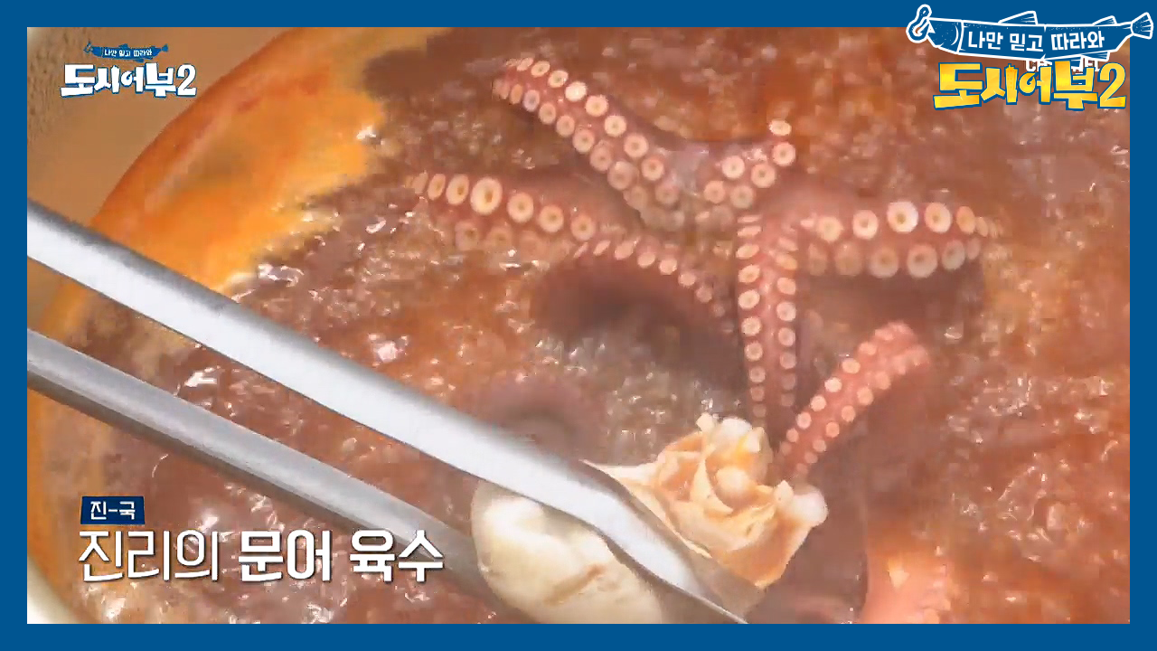 ※밤에는 시청금지※ 보자마자 물 올리게 만드는 문어 라면 먹방!