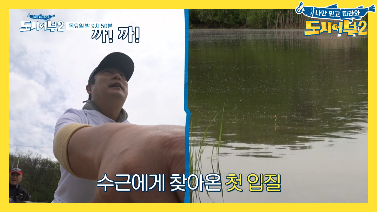 [다음이야기] '기적은 존재한다' 드디어 시작된 잉어킹 대...