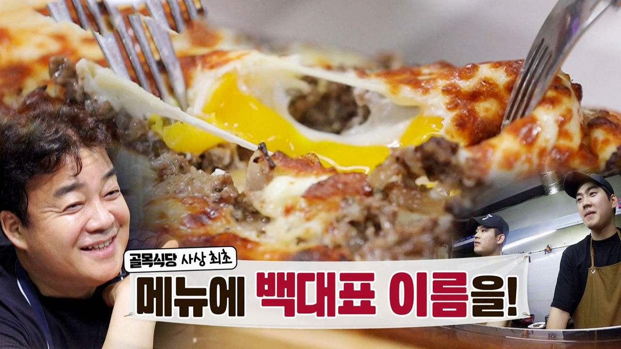 [사상 최초] 응애응애~ ‘백종원 피자’ 가 태어났어요!