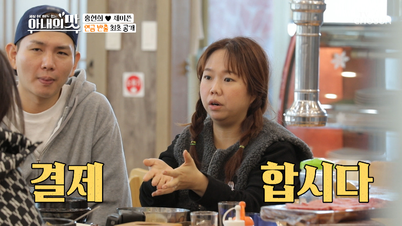 다시 안 올 기회★ 미리 찾아둔 혀늬 용돈 50만 원? TV CHOSUN 210119 방송