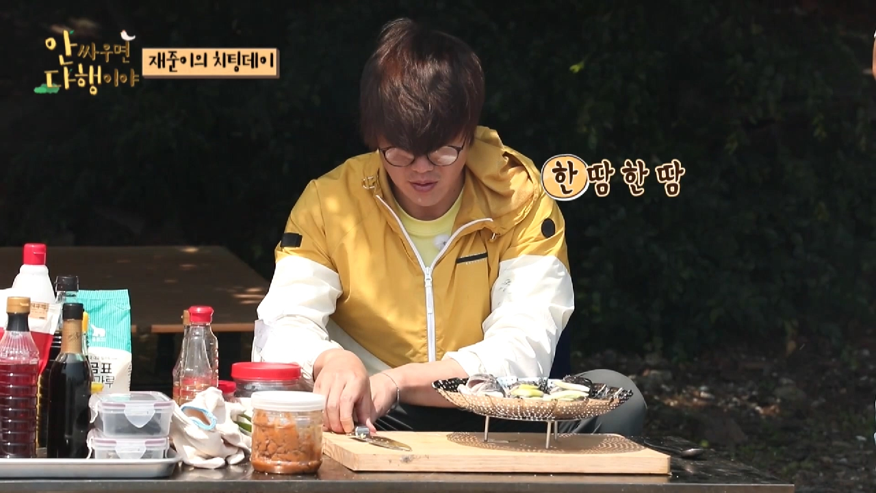 [선공개] 섬으로 찾아온 재준! 성시경 셰프의 생선찜 요리♬ , MBC 210719 방송