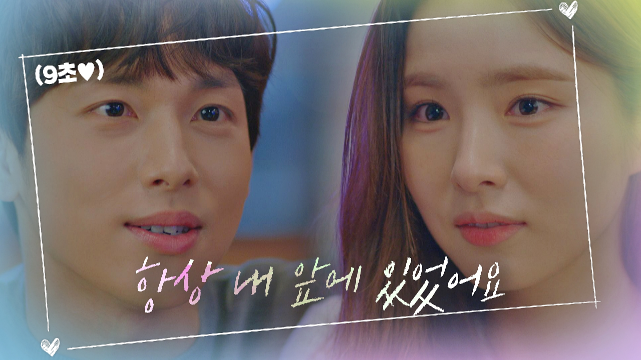 임시완에게 [9초대]는 항상 신세경을 떠올리게 하는 순간 그 자체? | JTBC 210203 방송