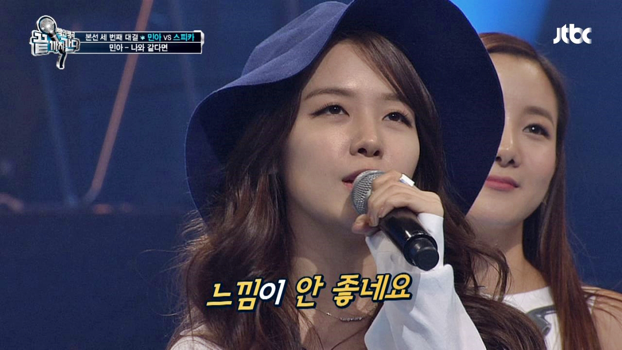 ＂느낌이 안 좋아요오오＂ 러블리 민아, 안타까운 탈락 - kakaoTV ＂느낌이 안 좋아요오오＂ 러블리 민아, 안타까운 탈락