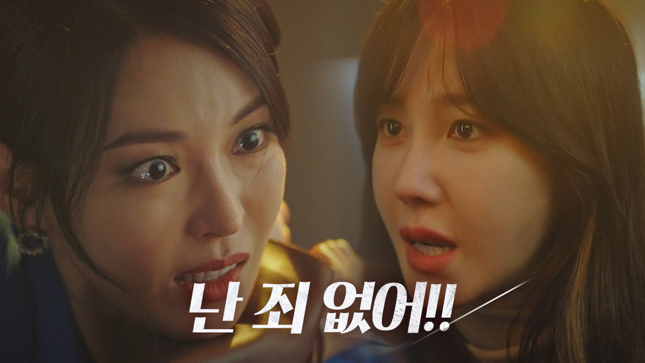 “내가 뭘 잘못했어!!” 김소연, 이지아에 적반하장 발악!