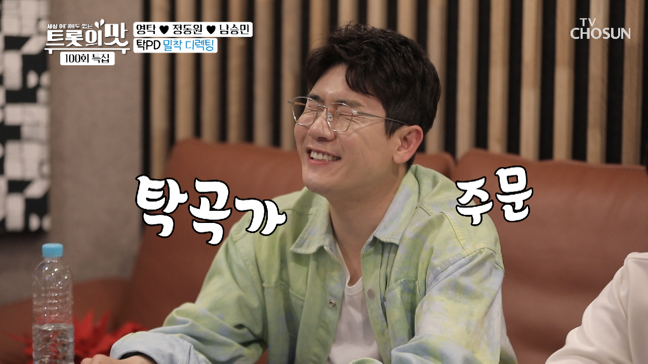 카리스마 뿜뿜? ‘영탁’ 교수표 극세사 디렉팅!