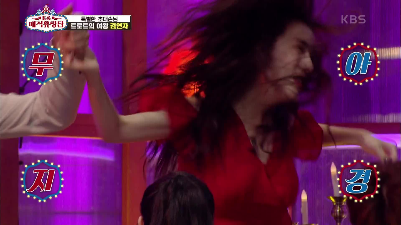 특별한 초대 손님! 트로트 여왕님 귀환! ‘김연자 - 블링블링’ | KBS 210421 방송