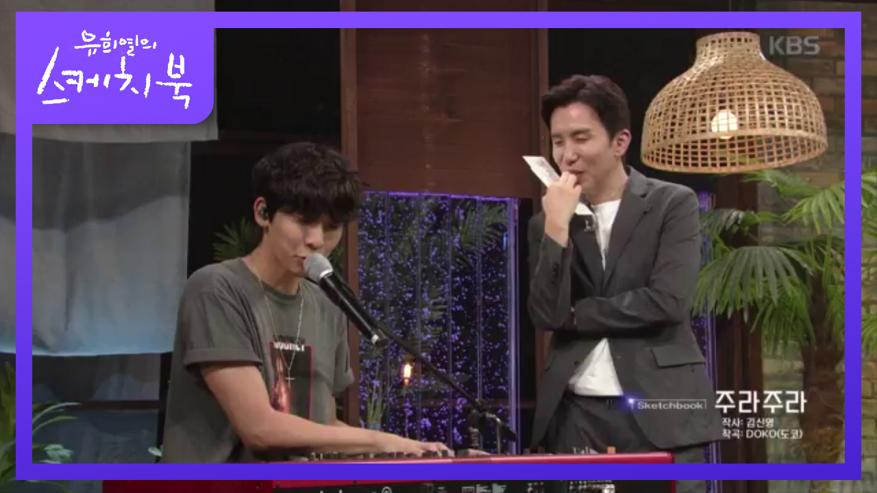 둘째이모 김다비 - 주라주라