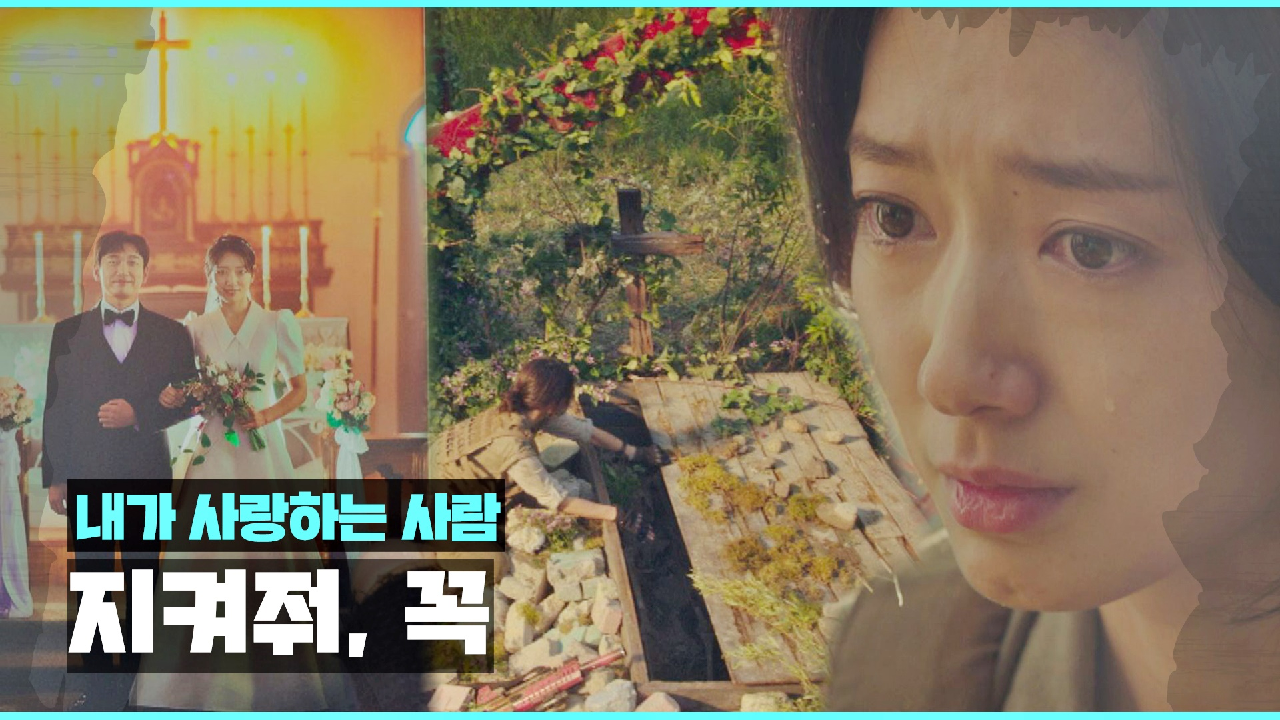 [약속 엔딩] 현재 박신혜를 향한 과거 자신의 부탁 「내가 사랑하는 사람을 지켜줘」 | JTBC 210311 방송