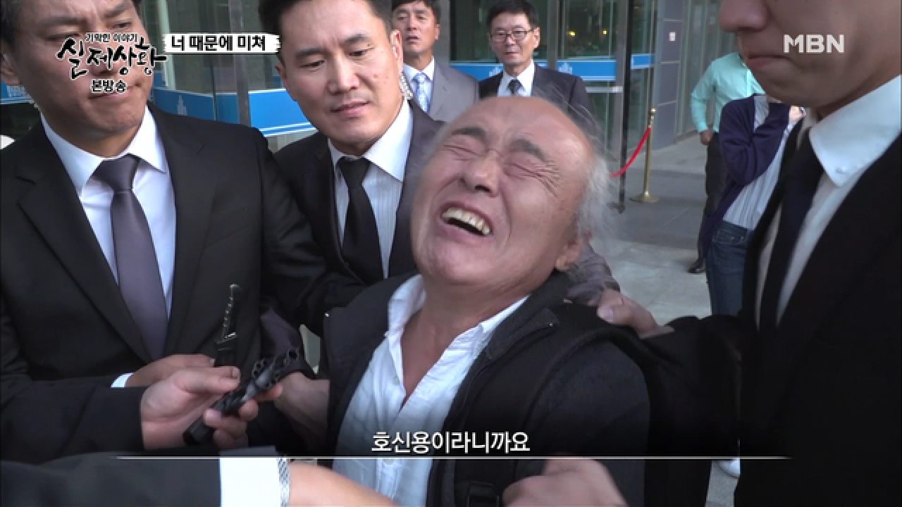 호신용 칼과 가스총을 지닌 채 삼엄한 경비를 뚫으려는 한 남자!