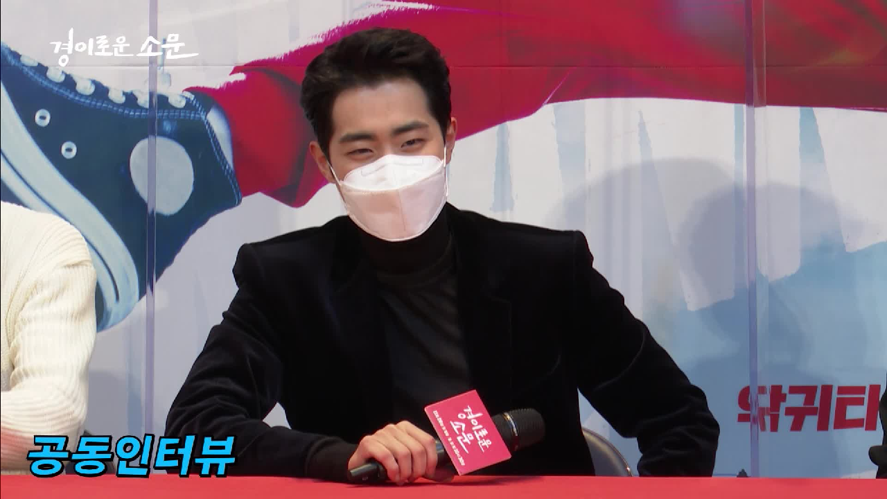 조병규, 땅보다 하늘 나는 게 더 편하다?! ~경소의 꽃 와이어~