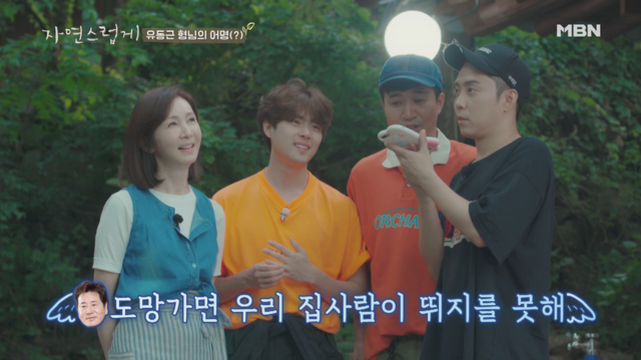 유동근 등장! 사랑꾼 팔불출 남편의 애정 표출~♥
