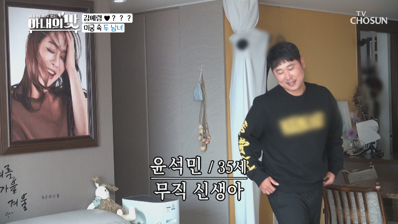 레전드 야구 선수 ✧윤석민 등판✧ 배우 김예령 남편? 아들?