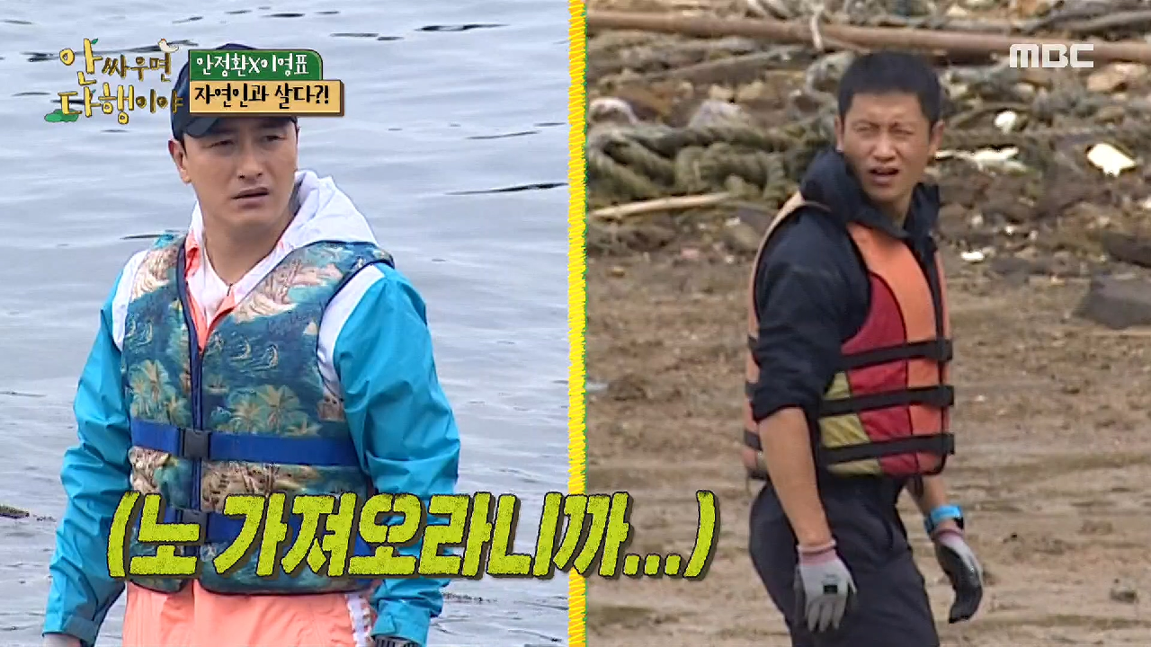 예능 천재?! 갯벌에 빠진 축구 레전드 이영표...☆