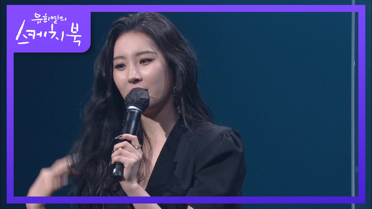 부상투혼♨ 이번 신곡에 끝판왕 퍼포먼스를 준비한 선미! | KBS 210312 방송