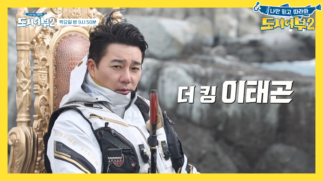 [다음이야기] 1년 만에 다시 찾은 거문도! 왕자의 주인은?