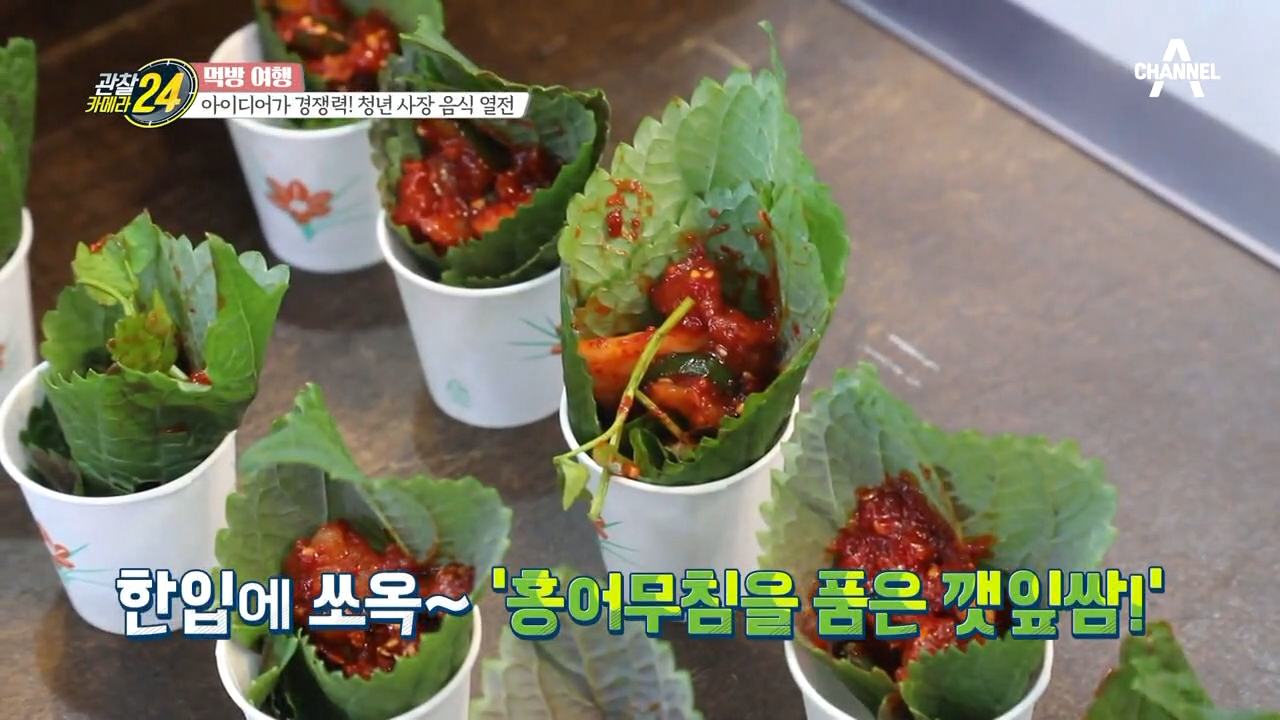 홍어에 부는 젊은 바람~ 청년 사장님표 '삭히지 않은 홍어'의 맛은?!